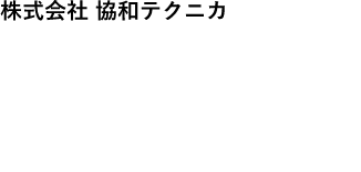 業務拡張につきビジネスパートナー様を大募集